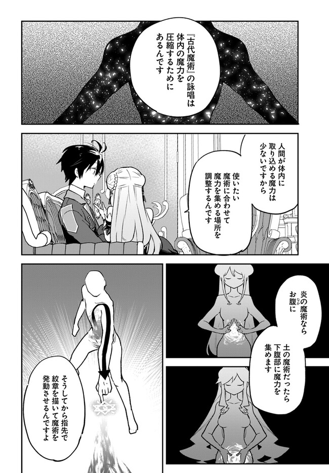 Henkyou Gurashi no Maou, Tensei shite Saikyou no Majutsushi ni naru - Aisarenagara Nariagaru Moto Maou wa, Ningen wo Shiritai Chap 31 - Next Chap 32