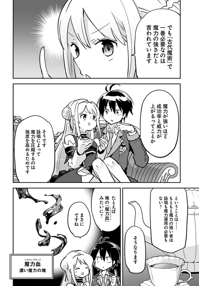 Henkyou Gurashi no Maou, Tensei shite Saikyou no Majutsushi ni naru - Aisarenagara Nariagaru Moto Maou wa, Ningen wo Shiritai Chap 31 - Next Chap 32