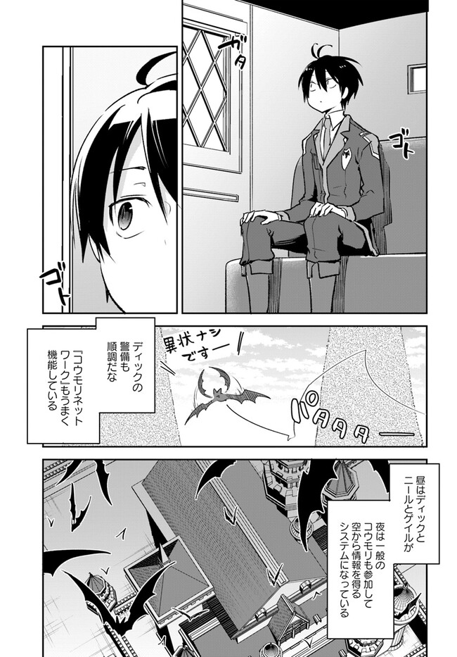 Henkyou Gurashi no Maou, Tensei shite Saikyou no Majutsushi ni naru - Aisarenagara Nariagaru Moto Maou wa, Ningen wo Shiritai Chap 31 - Next Chap 32