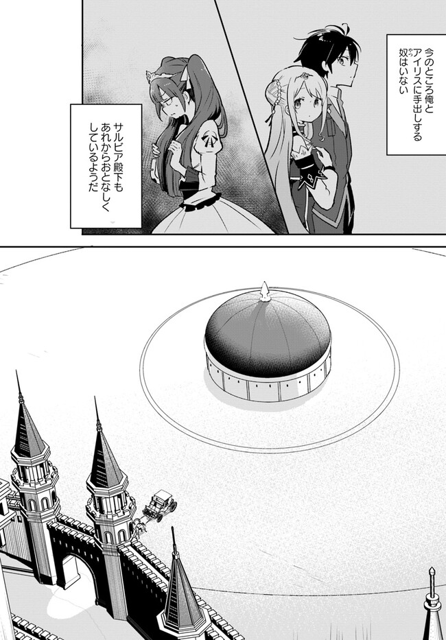 Henkyou Gurashi no Maou, Tensei shite Saikyou no Majutsushi ni naru - Aisarenagara Nariagaru Moto Maou wa, Ningen wo Shiritai Chap 31 - Next Chap 32