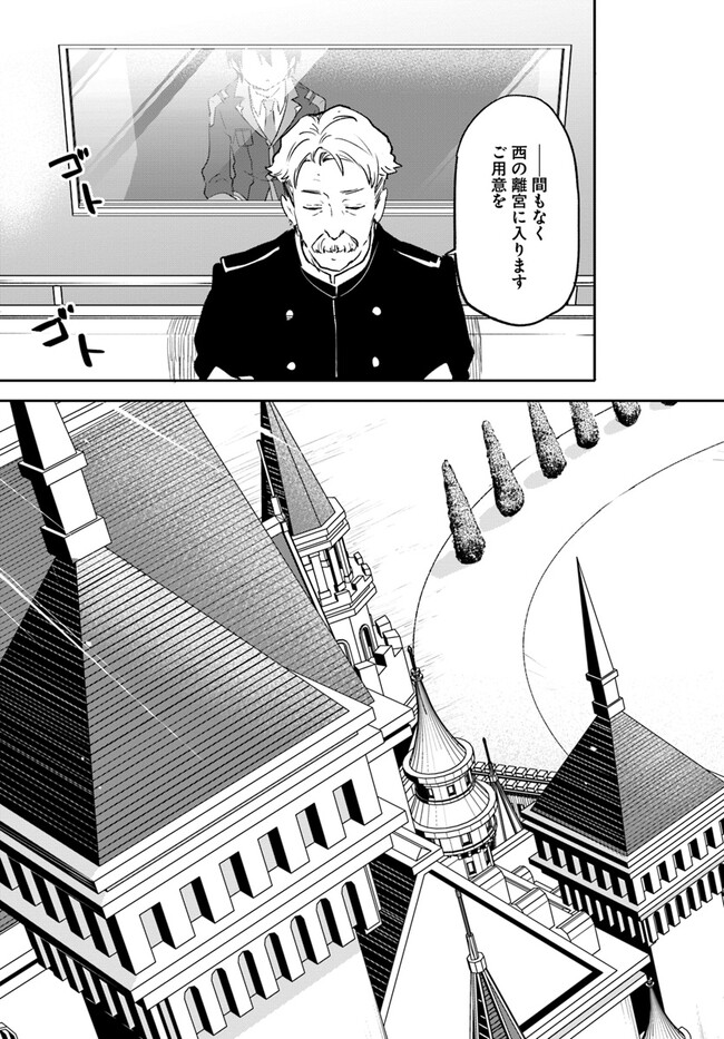 Henkyou Gurashi no Maou, Tensei shite Saikyou no Majutsushi ni naru - Aisarenagara Nariagaru Moto Maou wa, Ningen wo Shiritai Chap 31 - Next Chap 32