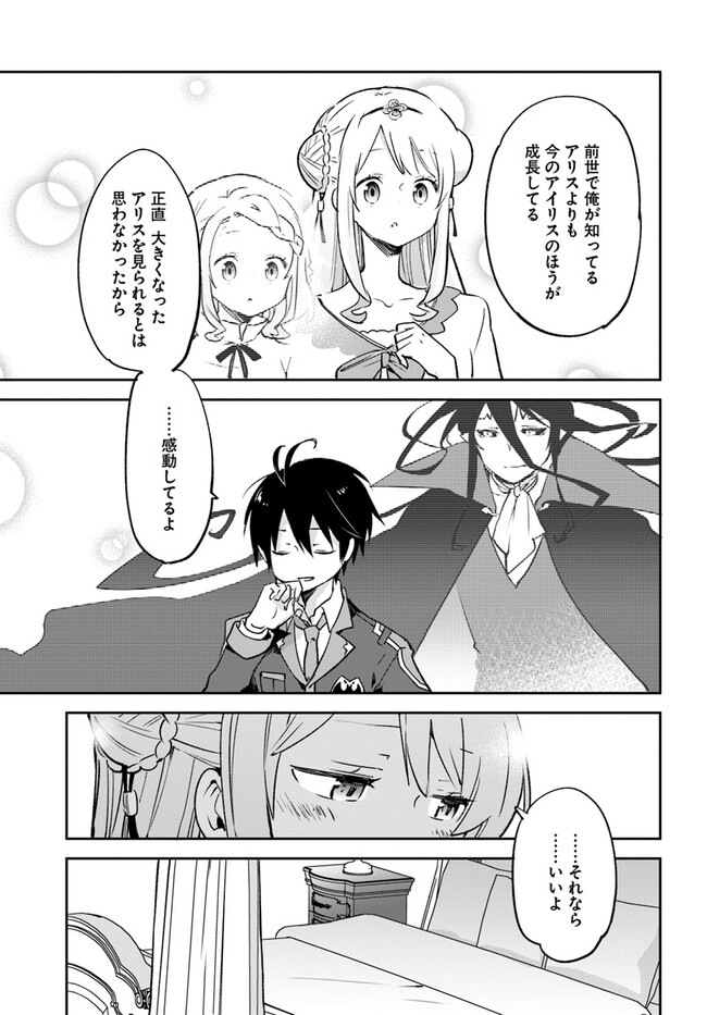 Henkyou Gurashi no Maou, Tensei shite Saikyou no Majutsushi ni naru - Aisarenagara Nariagaru Moto Maou wa, Ningen wo Shiritai Chap 32 - Next Chap 33