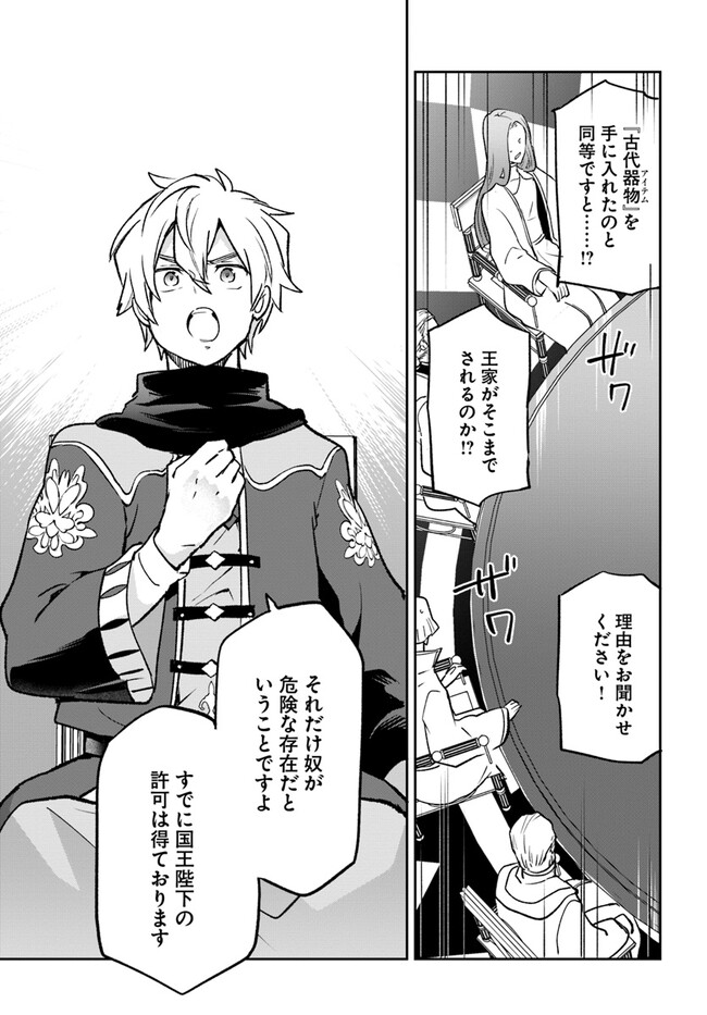 Henkyou Gurashi no Maou, Tensei shite Saikyou no Majutsushi ni naru - Aisarenagara Nariagaru Moto Maou wa, Ningen wo Shiritai Chap 32 - Next Chap 33