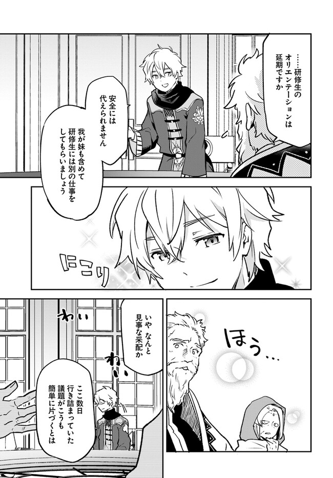 Henkyou Gurashi no Maou, Tensei shite Saikyou no Majutsushi ni naru - Aisarenagara Nariagaru Moto Maou wa, Ningen wo Shiritai Chap 32 - Next Chap 33