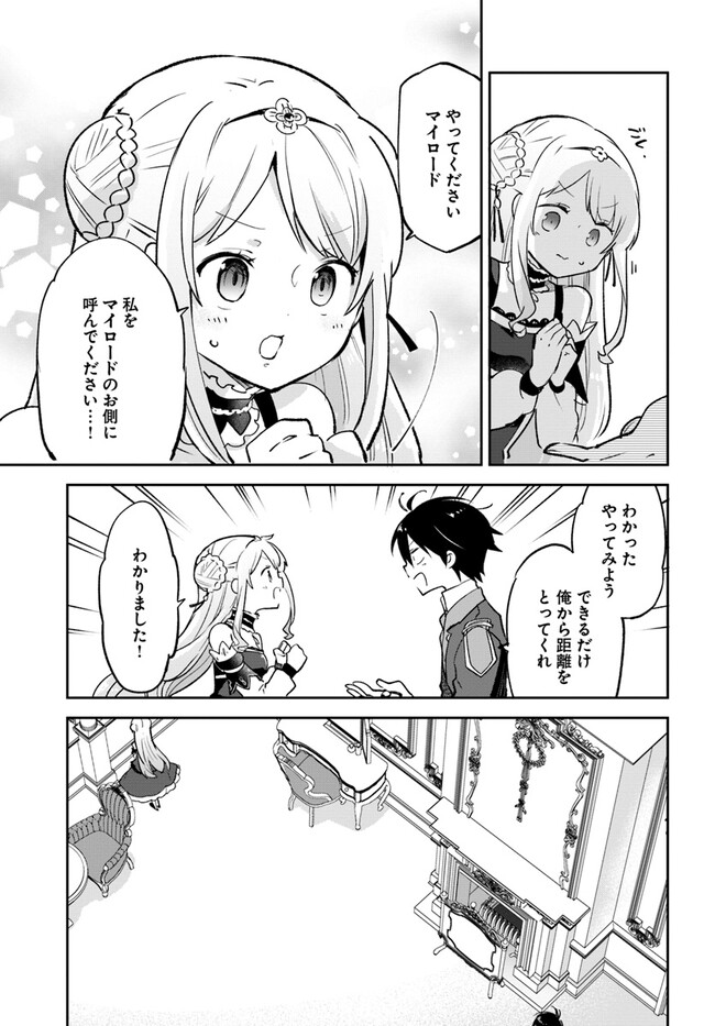 Henkyou Gurashi no Maou, Tensei shite Saikyou no Majutsushi ni naru - Aisarenagara Nariagaru Moto Maou wa, Ningen wo Shiritai Chap 32 - Next Chap 33