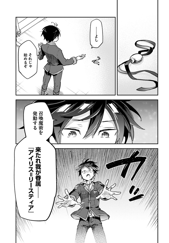 Henkyou Gurashi no Maou, Tensei shite Saikyou no Majutsushi ni naru - Aisarenagara Nariagaru Moto Maou wa, Ningen wo Shiritai Chap 32 - Next Chap 33