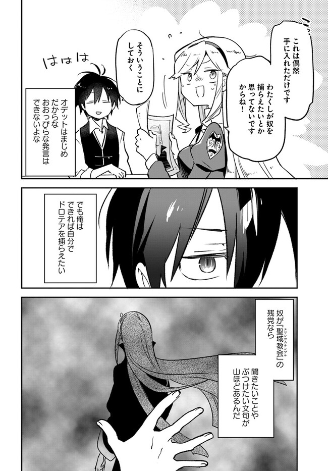 Henkyou Gurashi no Maou, Tensei shite Saikyou no Majutsushi ni naru - Aisarenagara Nariagaru Moto Maou wa, Ningen wo Shiritai Chap 33 - Next Chap 34