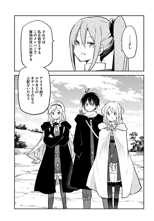 Henkyou Gurashi no Maou, Tensei shite Saikyou no Majutsushi ni naru - Aisarenagara Nariagaru Moto Maou wa, Ningen wo Shiritai Chap 33 - Next Chap 34