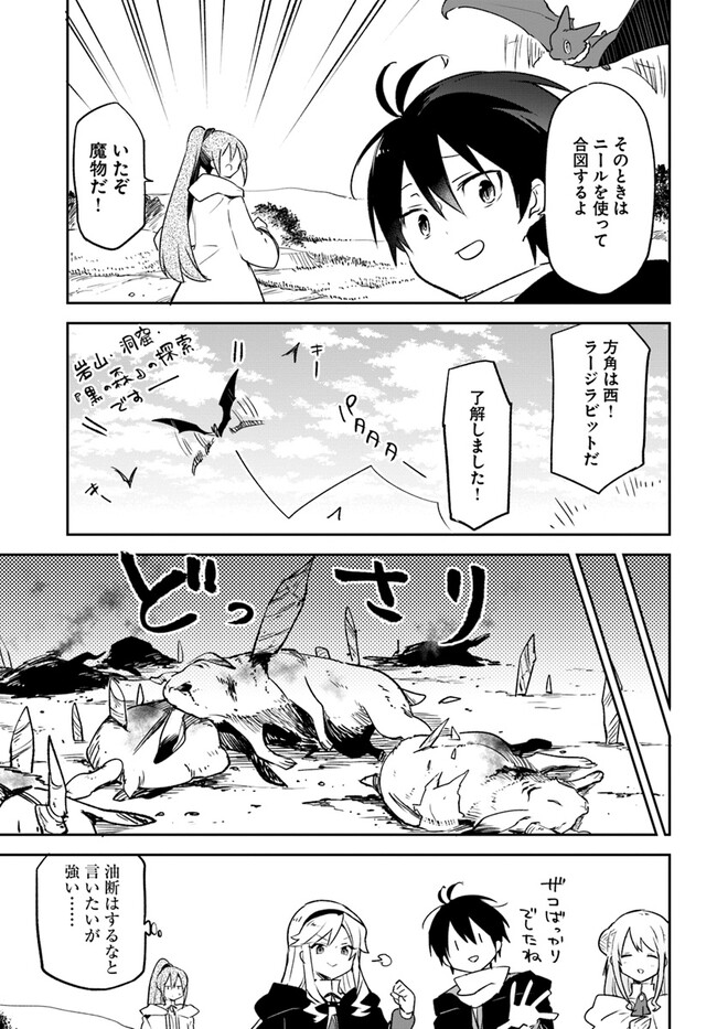 Henkyou Gurashi no Maou, Tensei shite Saikyou no Majutsushi ni naru - Aisarenagara Nariagaru Moto Maou wa, Ningen wo Shiritai Chap 33 - Next Chap 34