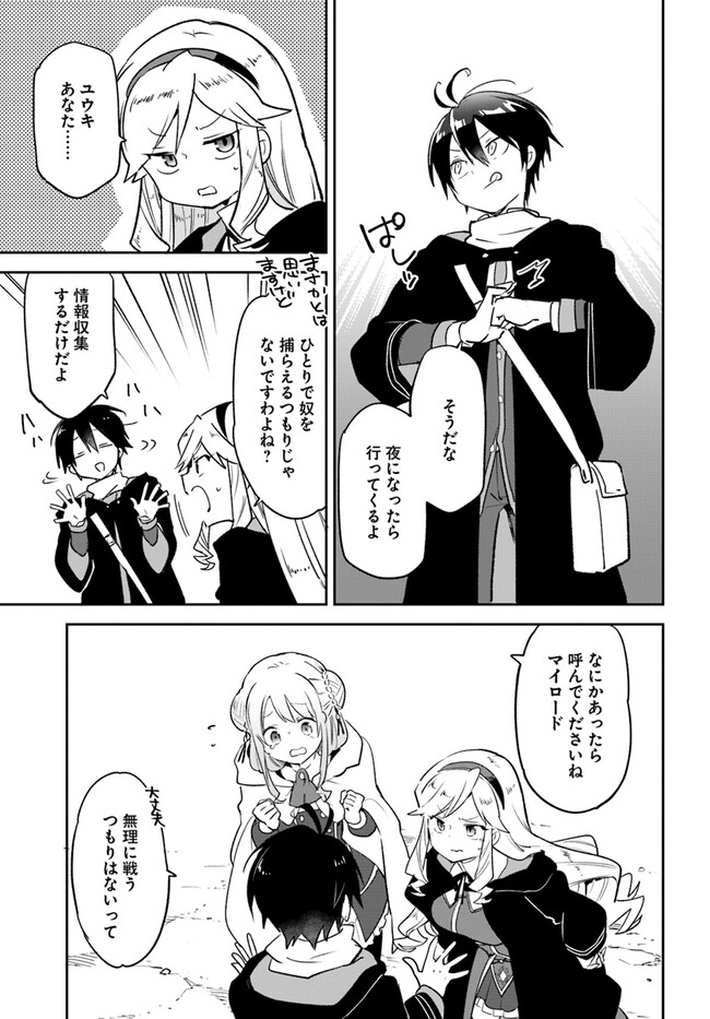 Henkyou Gurashi no Maou, Tensei shite Saikyou no Majutsushi ni naru - Aisarenagara Nariagaru Moto Maou wa, Ningen wo Shiritai Chap 33 - Next Chap 34