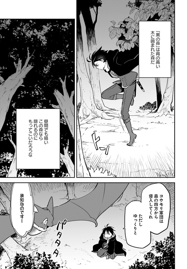 Henkyou Gurashi no Maou, Tensei shite Saikyou no Majutsushi ni naru - Aisarenagara Nariagaru Moto Maou wa, Ningen wo Shiritai Chap 33 - Next Chap 34