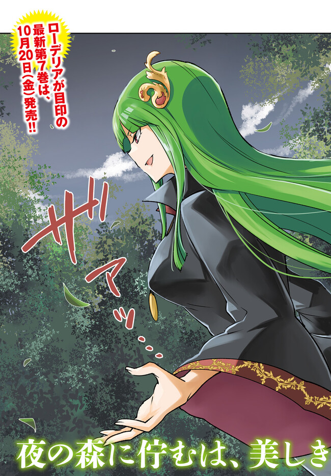 Henkyou Gurashi no Maou, Tensei shite Saikyou no Majutsushi ni naru - Aisarenagara Nariagaru Moto Maou wa, Ningen wo Shiritai Chap 33 - Next Chap 34