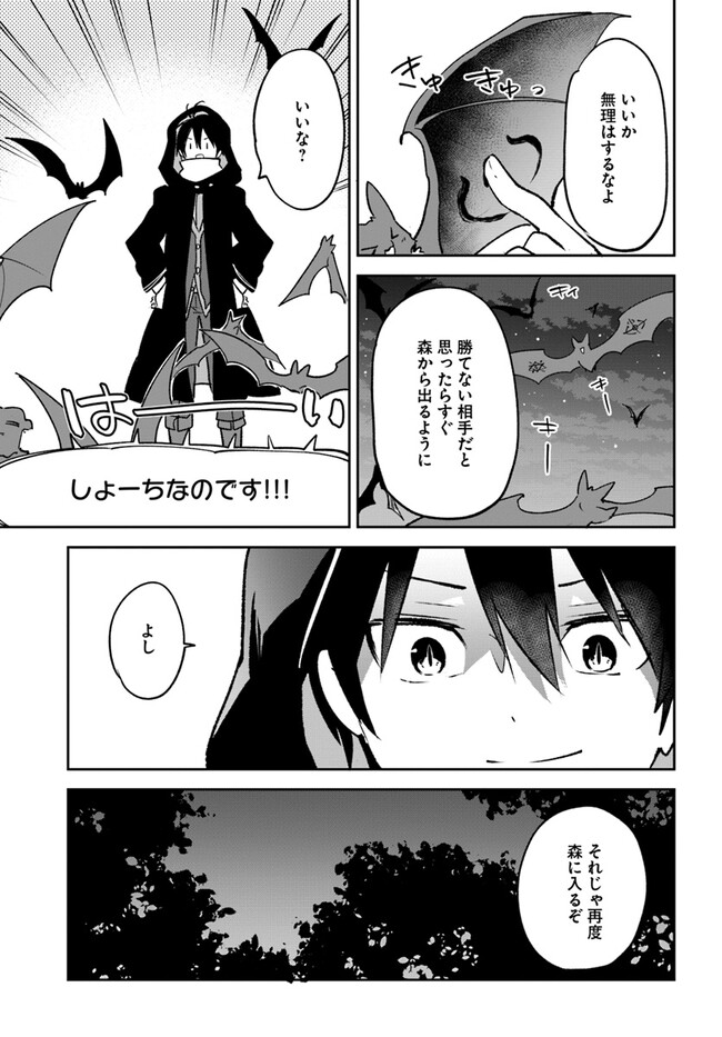 Henkyou Gurashi no Maou, Tensei shite Saikyou no Majutsushi ni naru - Aisarenagara Nariagaru Moto Maou wa, Ningen wo Shiritai Chap 33 - Next Chap 34