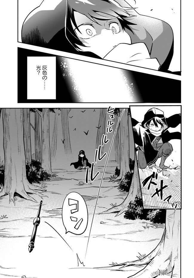 Henkyou Gurashi no Maou, Tensei shite Saikyou no Majutsushi ni naru - Aisarenagara Nariagaru Moto Maou wa, Ningen wo Shiritai Chap 33 - Next Chap 34