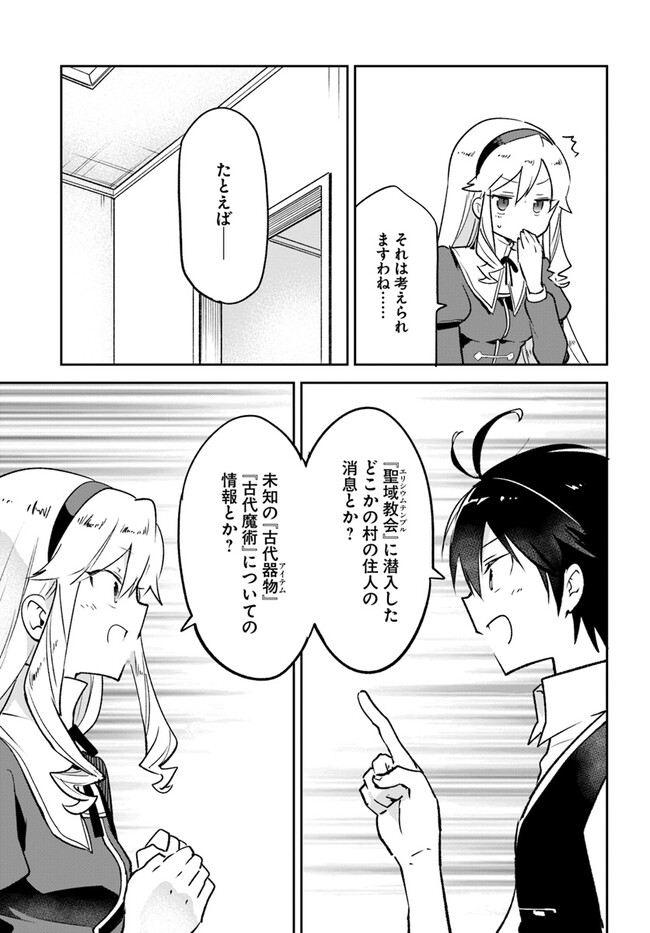 Henkyou Gurashi no Maou, Tensei shite Saikyou no Majutsushi ni naru - Aisarenagara Nariagaru Moto Maou wa, Ningen wo Shiritai Chap 33 - Next Chap 34
