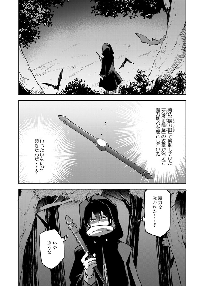 Henkyou Gurashi no Maou, Tensei shite Saikyou no Majutsushi ni naru - Aisarenagara Nariagaru Moto Maou wa, Ningen wo Shiritai Chap 34 - Next Chap 35