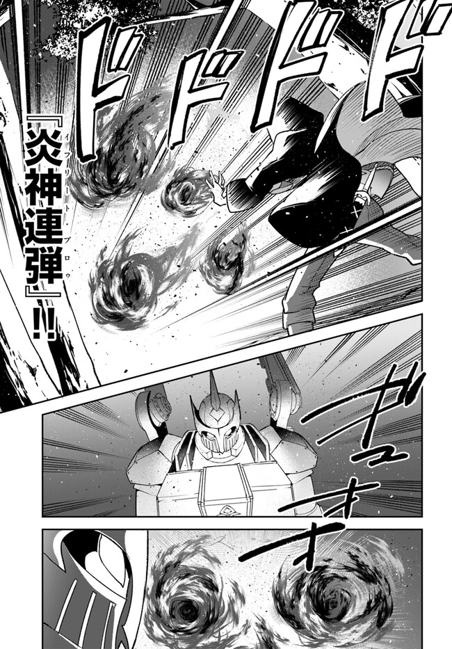 Henkyou Gurashi no Maou, Tensei shite Saikyou no Majutsushi ni naru - Aisarenagara Nariagaru Moto Maou wa, Ningen wo Shiritai Chap 34 - Next Chap 35