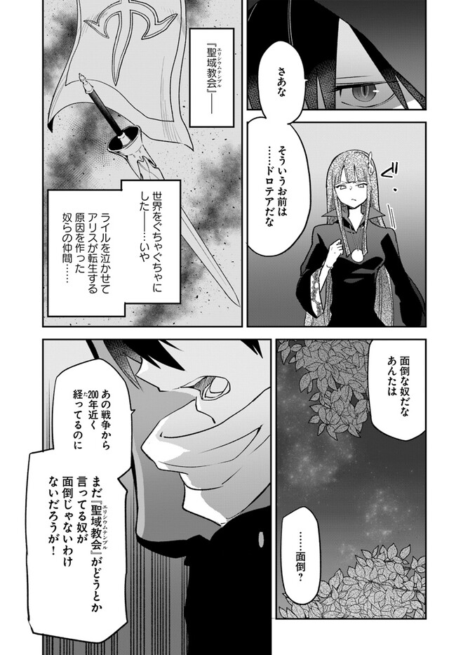 Henkyou Gurashi no Maou, Tensei shite Saikyou no Majutsushi ni naru - Aisarenagara Nariagaru Moto Maou wa, Ningen wo Shiritai Chap 34 - Next Chap 35