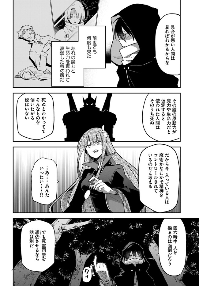 Henkyou Gurashi no Maou, Tensei shite Saikyou no Majutsushi ni naru - Aisarenagara Nariagaru Moto Maou wa, Ningen wo Shiritai Chap 34 - Next Chap 35