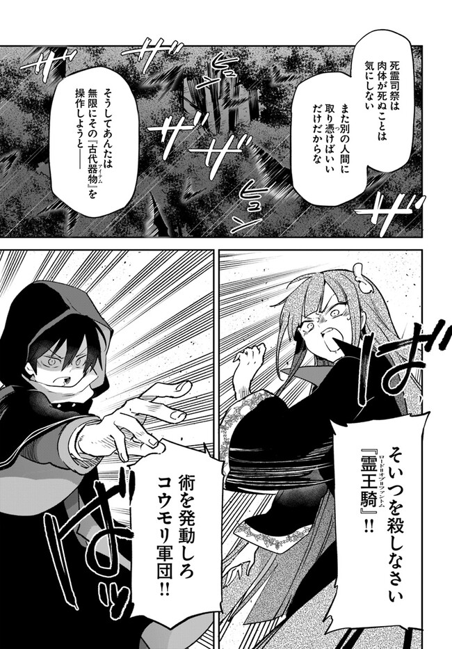 Henkyou Gurashi no Maou, Tensei shite Saikyou no Majutsushi ni naru - Aisarenagara Nariagaru Moto Maou wa, Ningen wo Shiritai Chap 34 - Next Chap 35