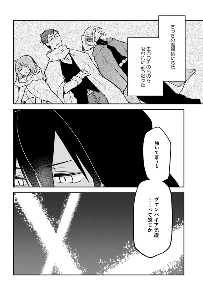Henkyou Gurashi no Maou, Tensei shite Saikyou no Majutsushi ni naru - Aisarenagara Nariagaru Moto Maou wa, Ningen wo Shiritai Chap 34 - Next Chap 35