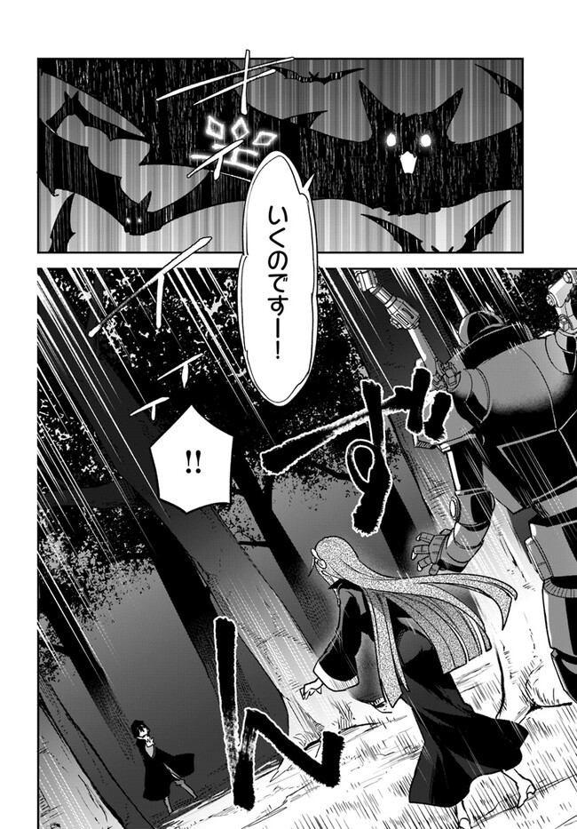 Henkyou Gurashi no Maou, Tensei shite Saikyou no Majutsushi ni naru - Aisarenagara Nariagaru Moto Maou wa, Ningen wo Shiritai Chap 34 - Next Chap 35