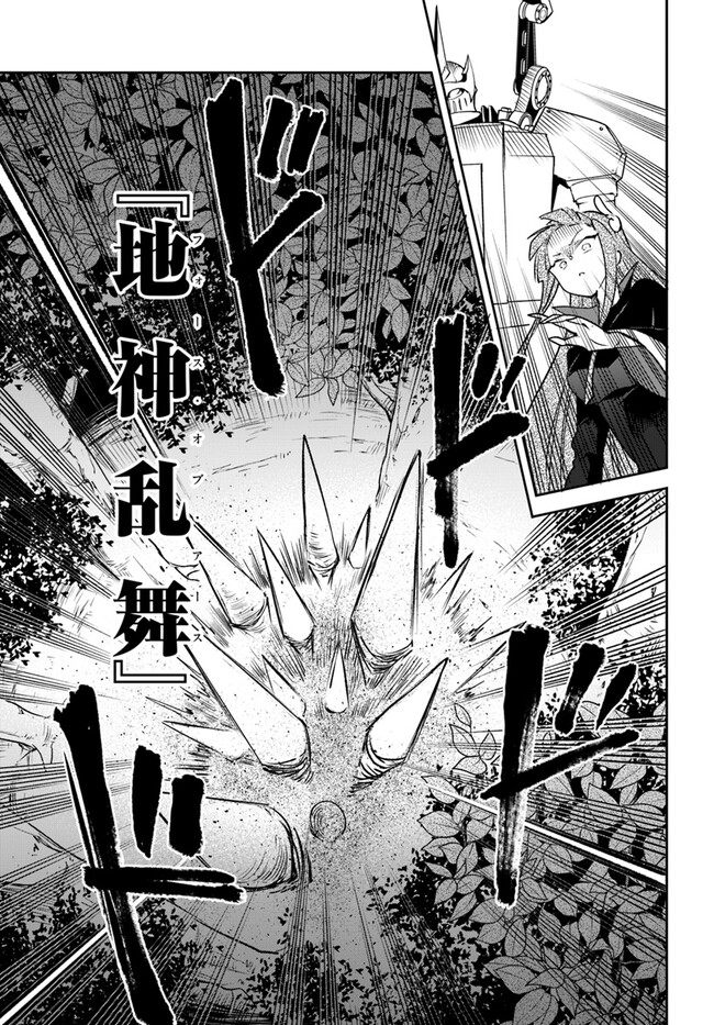 Henkyou Gurashi no Maou, Tensei shite Saikyou no Majutsushi ni naru - Aisarenagara Nariagaru Moto Maou wa, Ningen wo Shiritai Chap 34 - Next Chap 35