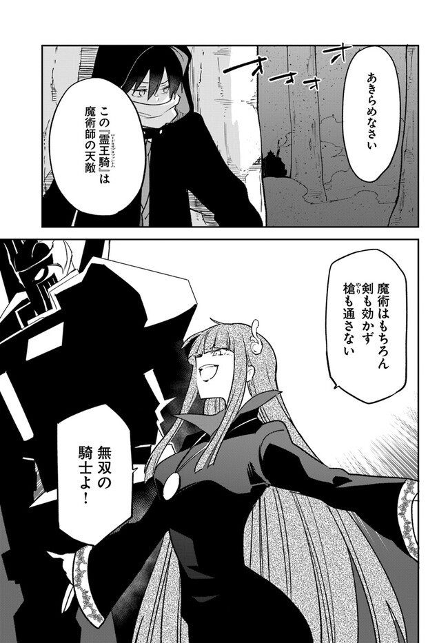 Henkyou Gurashi no Maou, Tensei shite Saikyou no Majutsushi ni naru - Aisarenagara Nariagaru Moto Maou wa, Ningen wo Shiritai Chap 34 - Next Chap 35