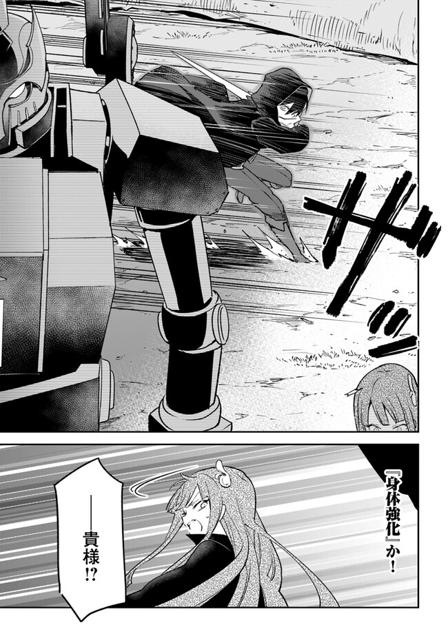 Henkyou Gurashi no Maou, Tensei shite Saikyou no Majutsushi ni naru - Aisarenagara Nariagaru Moto Maou wa, Ningen wo Shiritai Chap 34 - Next Chap 35