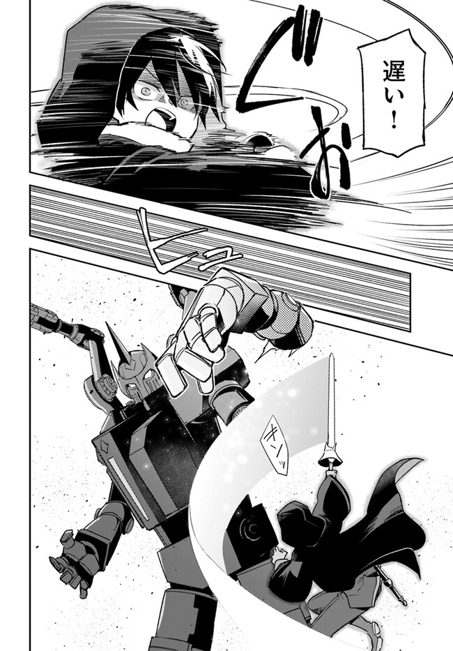 Henkyou Gurashi no Maou, Tensei shite Saikyou no Majutsushi ni naru - Aisarenagara Nariagaru Moto Maou wa, Ningen wo Shiritai Chap 34 - Next Chap 35