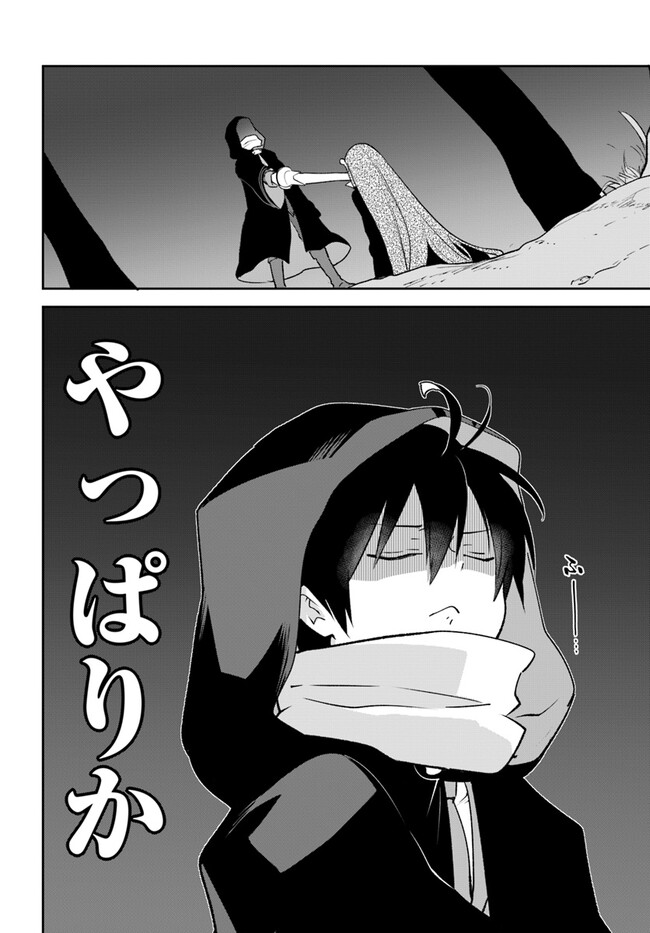 Henkyou Gurashi no Maou, Tensei shite Saikyou no Majutsushi ni naru - Aisarenagara Nariagaru Moto Maou wa, Ningen wo Shiritai Chap 34 - Next Chap 35