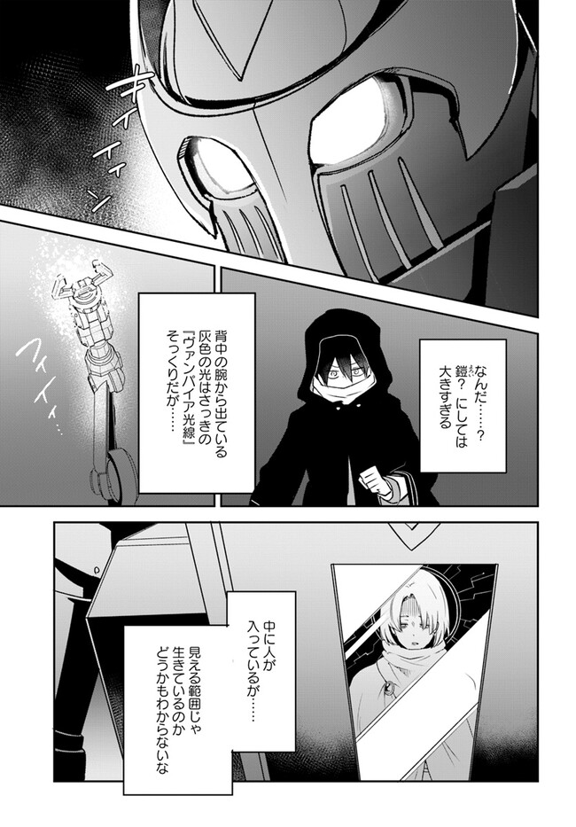 Henkyou Gurashi no Maou, Tensei shite Saikyou no Majutsushi ni naru - Aisarenagara Nariagaru Moto Maou wa, Ningen wo Shiritai Chap 34 - Next Chap 35
