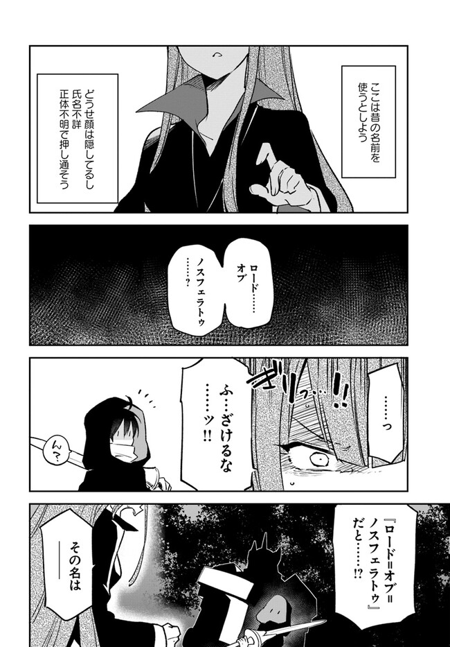 Henkyou Gurashi no Maou, Tensei shite Saikyou no Majutsushi ni naru - Aisarenagara Nariagaru Moto Maou wa, Ningen wo Shiritai Chap 35 - Next Chap 36