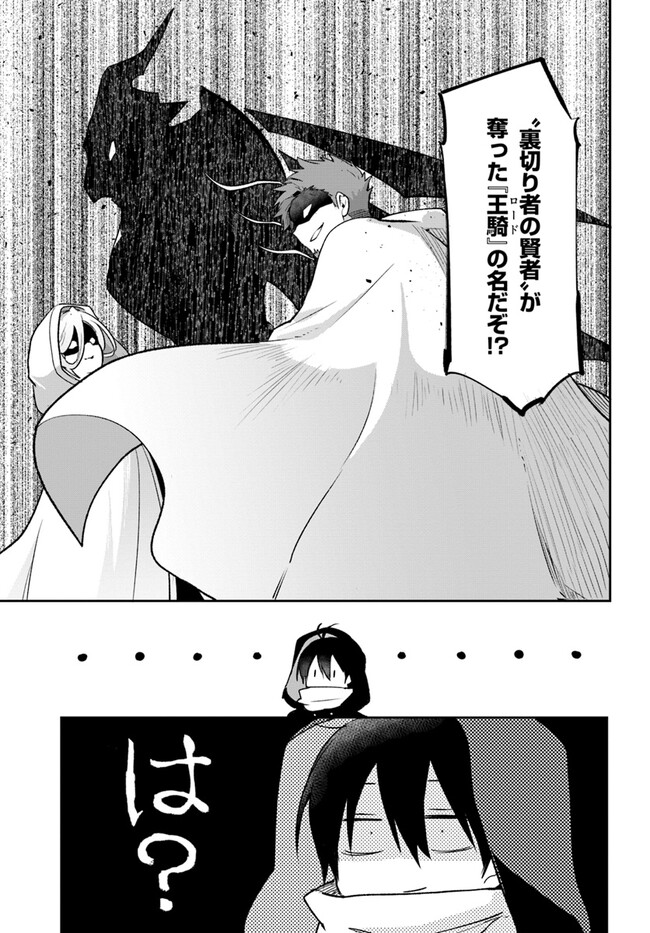 Henkyou Gurashi no Maou, Tensei shite Saikyou no Majutsushi ni naru - Aisarenagara Nariagaru Moto Maou wa, Ningen wo Shiritai Chap 35 - Next Chap 36