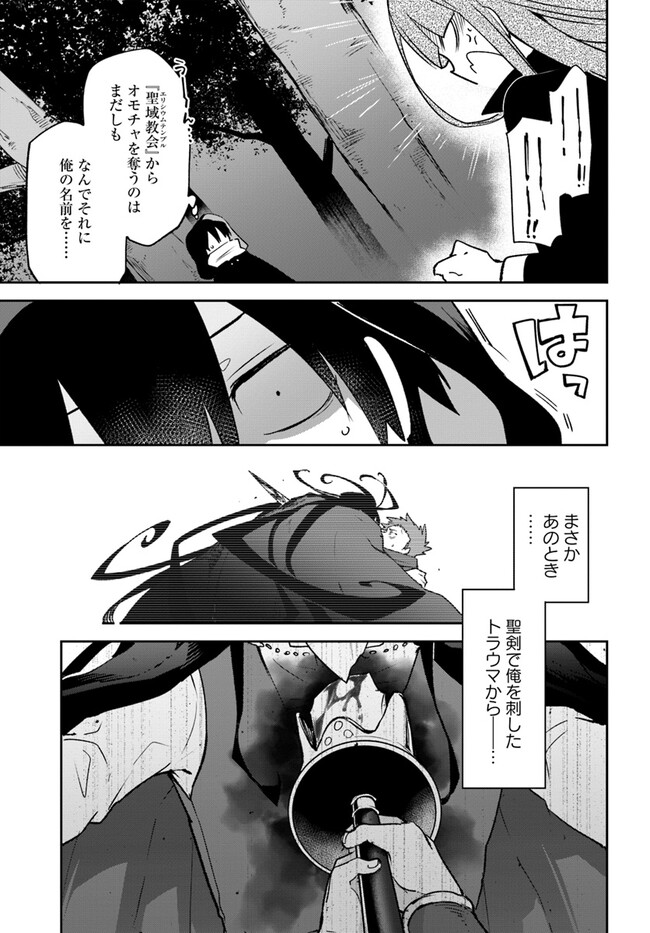 Henkyou Gurashi no Maou, Tensei shite Saikyou no Majutsushi ni naru - Aisarenagara Nariagaru Moto Maou wa, Ningen wo Shiritai Chap 35 - Next Chap 36