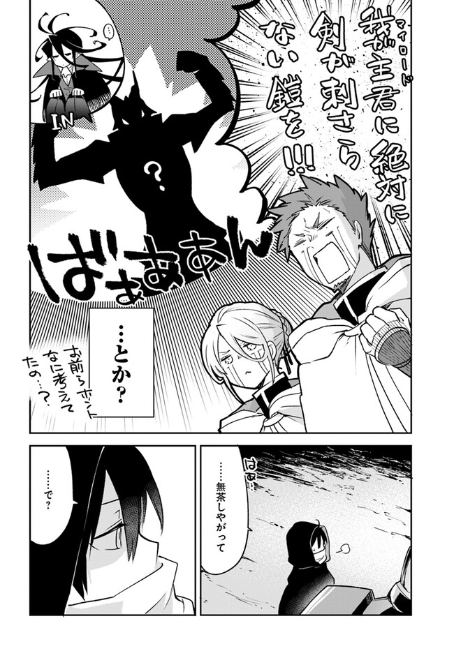 Henkyou Gurashi no Maou, Tensei shite Saikyou no Majutsushi ni naru - Aisarenagara Nariagaru Moto Maou wa, Ningen wo Shiritai Chap 35 - Next Chap 36