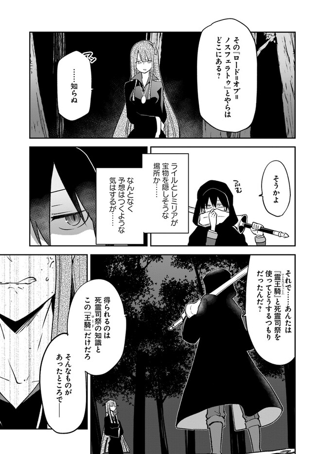 Henkyou Gurashi no Maou, Tensei shite Saikyou no Majutsushi ni naru - Aisarenagara Nariagaru Moto Maou wa, Ningen wo Shiritai Chap 35 - Next Chap 36