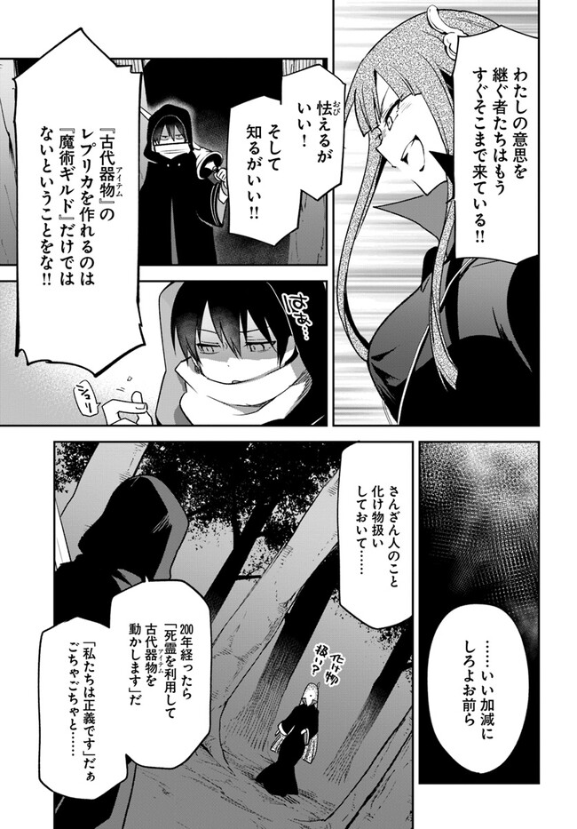 Henkyou Gurashi no Maou, Tensei shite Saikyou no Majutsushi ni naru - Aisarenagara Nariagaru Moto Maou wa, Ningen wo Shiritai Chap 35 - Next Chap 36