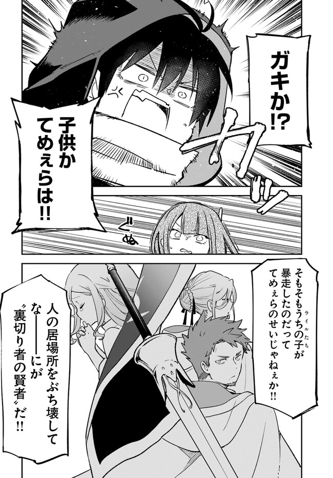 Henkyou Gurashi no Maou, Tensei shite Saikyou no Majutsushi ni naru - Aisarenagara Nariagaru Moto Maou wa, Ningen wo Shiritai Chap 35 - Next Chap 36