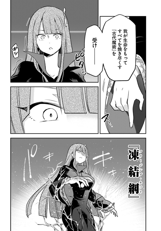 Henkyou Gurashi no Maou, Tensei shite Saikyou no Majutsushi ni naru - Aisarenagara Nariagaru Moto Maou wa, Ningen wo Shiritai Chap 35 - Next Chap 36