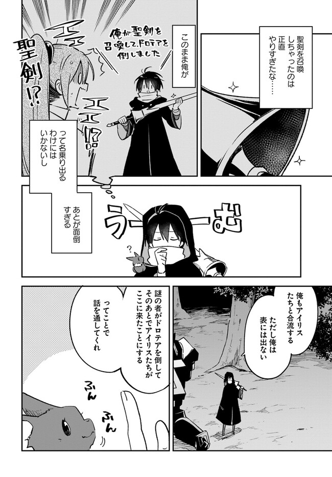 Henkyou Gurashi no Maou, Tensei shite Saikyou no Majutsushi ni naru - Aisarenagara Nariagaru Moto Maou wa, Ningen wo Shiritai Chap 35 - Next Chap 36
