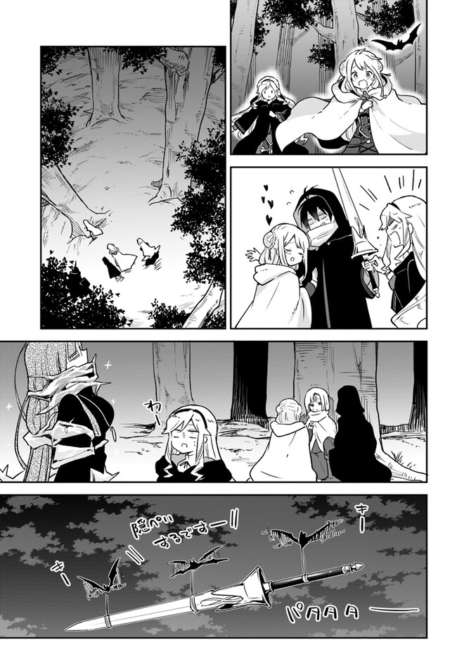 Henkyou Gurashi no Maou, Tensei shite Saikyou no Majutsushi ni naru - Aisarenagara Nariagaru Moto Maou wa, Ningen wo Shiritai Chap 35 - Next Chap 36