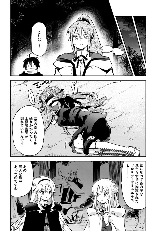 Henkyou Gurashi no Maou, Tensei shite Saikyou no Majutsushi ni naru - Aisarenagara Nariagaru Moto Maou wa, Ningen wo Shiritai Chap 35 - Next Chap 36