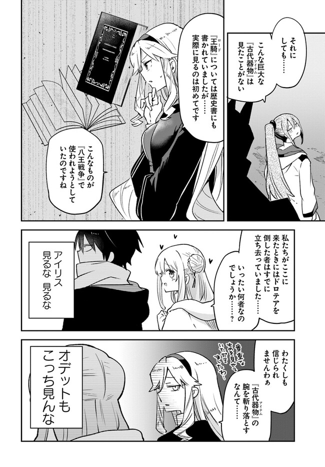 Henkyou Gurashi no Maou, Tensei shite Saikyou no Majutsushi ni naru - Aisarenagara Nariagaru Moto Maou wa, Ningen wo Shiritai Chap 35 - Next Chap 36
