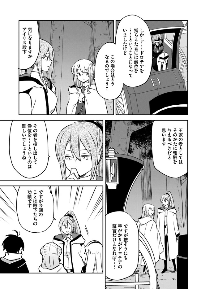 Henkyou Gurashi no Maou, Tensei shite Saikyou no Majutsushi ni naru - Aisarenagara Nariagaru Moto Maou wa, Ningen wo Shiritai Chap 35 - Next Chap 36