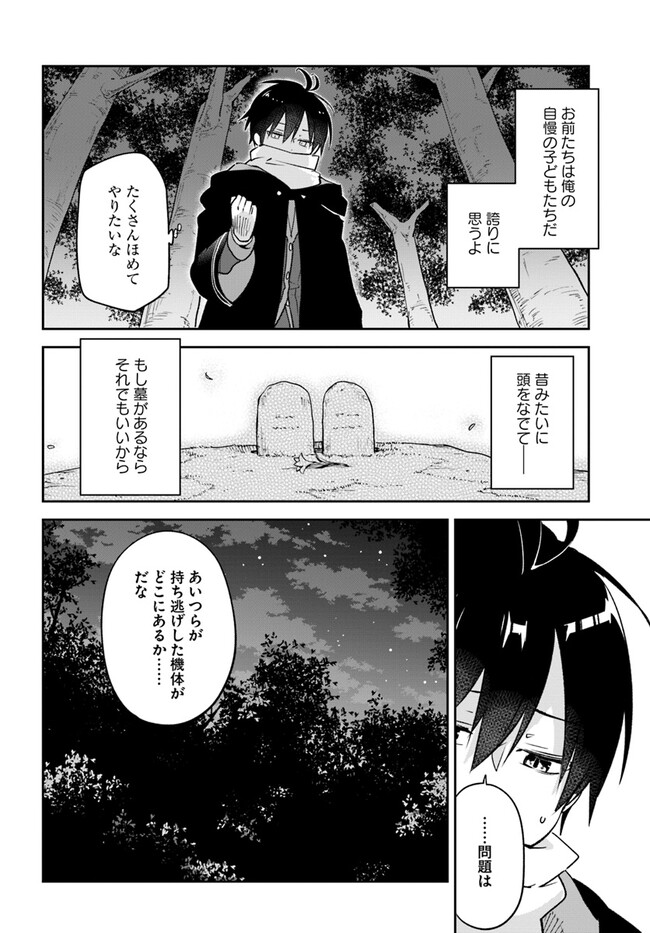 Henkyou Gurashi no Maou, Tensei shite Saikyou no Majutsushi ni naru - Aisarenagara Nariagaru Moto Maou wa, Ningen wo Shiritai Chap 35 - Next Chap 36