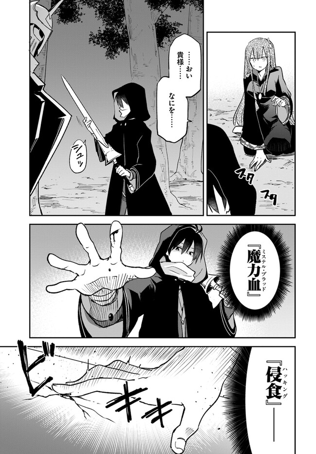 Henkyou Gurashi no Maou, Tensei shite Saikyou no Majutsushi ni naru - Aisarenagara Nariagaru Moto Maou wa, Ningen wo Shiritai Chap 35 - Next Chap 36