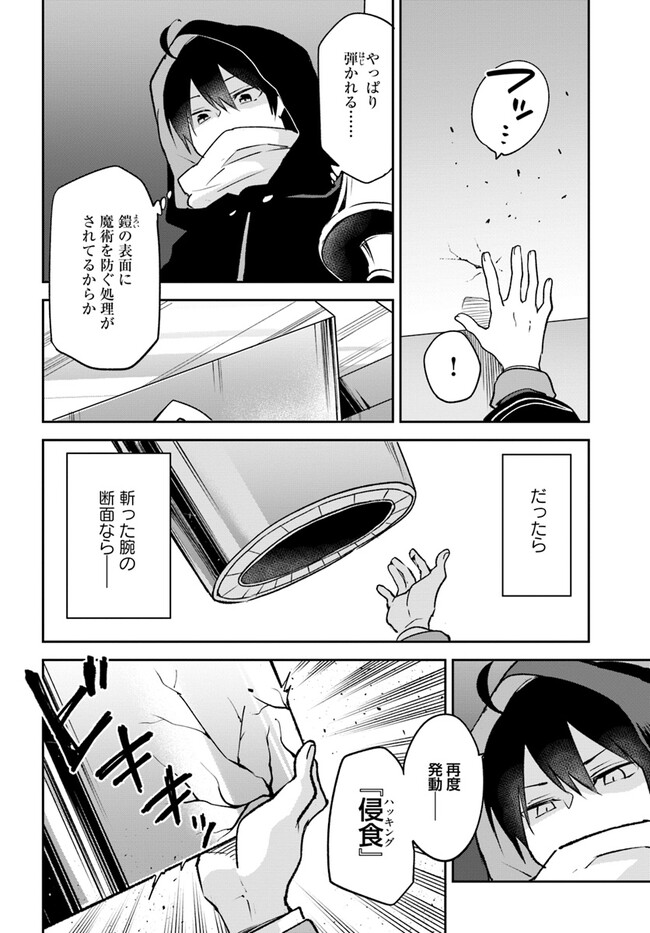 Henkyou Gurashi no Maou, Tensei shite Saikyou no Majutsushi ni naru - Aisarenagara Nariagaru Moto Maou wa, Ningen wo Shiritai Chap 35 - Next Chap 36