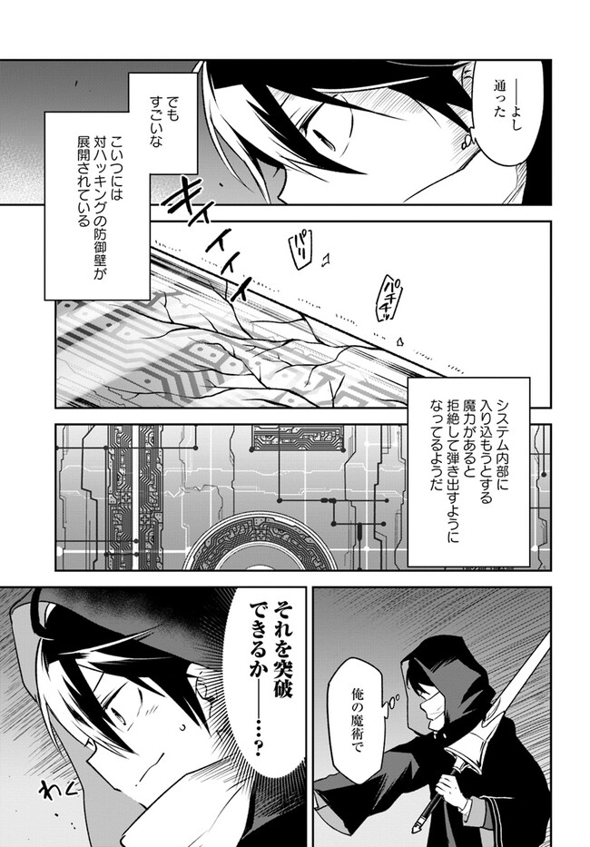 Henkyou Gurashi no Maou, Tensei shite Saikyou no Majutsushi ni naru - Aisarenagara Nariagaru Moto Maou wa, Ningen wo Shiritai Chap 35 - Next Chap 36