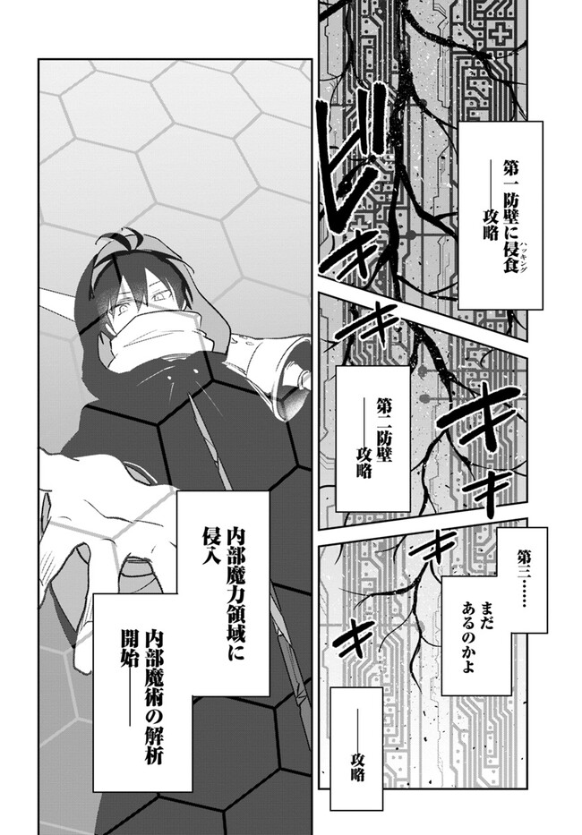 Henkyou Gurashi no Maou, Tensei shite Saikyou no Majutsushi ni naru - Aisarenagara Nariagaru Moto Maou wa, Ningen wo Shiritai Chap 35 - Next Chap 36